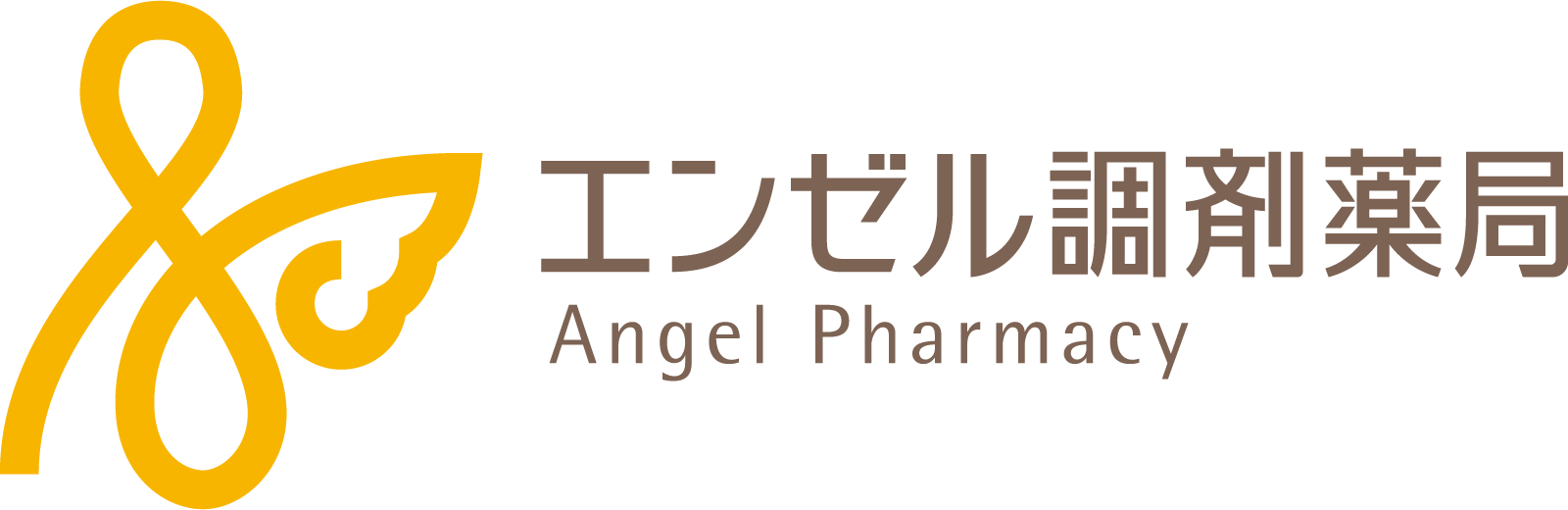 エンゼル調剤薬局 Angel Pharmacy 徳島